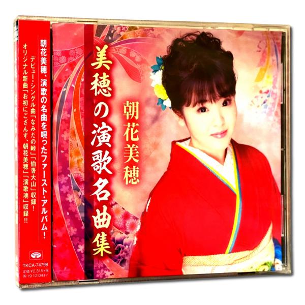 【中古】［CD］美穂の演歌名曲集 新品 美穂の演歌名曲集 / 朝花美穂 (CD) TKCA-74798-FD : そふと屋