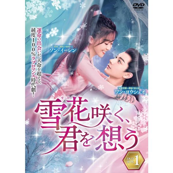 君の歌を聴かせて DVD-SET1〈4枚組〉 Amazon | “FA