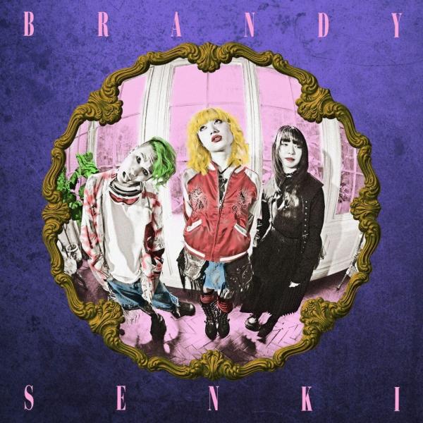 【廃盤】ブランデー戦記CD 4枚セット おまけCL付】新品 BRANDY SENKI(通常盤) / ブランデー戦記(CD