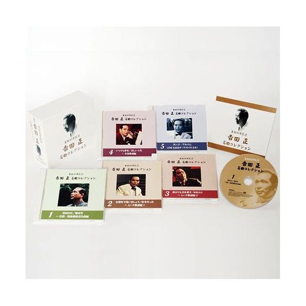 生誕90周年記念 吉田正名曲コレクション CD5枚組 （CD） VFD-10057