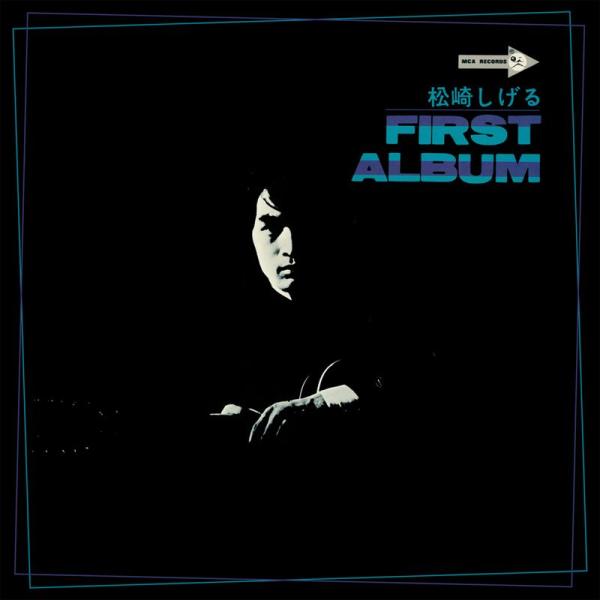 新品 松崎しげる ファースト・アルバム / ( CD-R ) VODL-61367-LOD