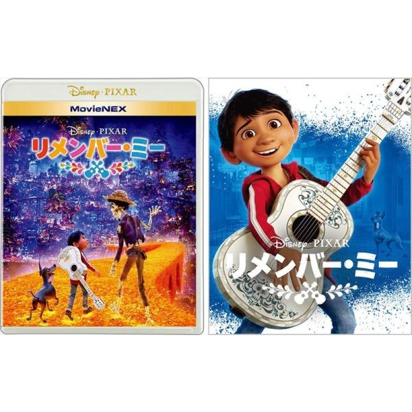 (おまけ付)リメンバー・ミー MovieNEX (期間限定盤) / ディスニー (Blu-ray+DVD) VWAS7086-SK