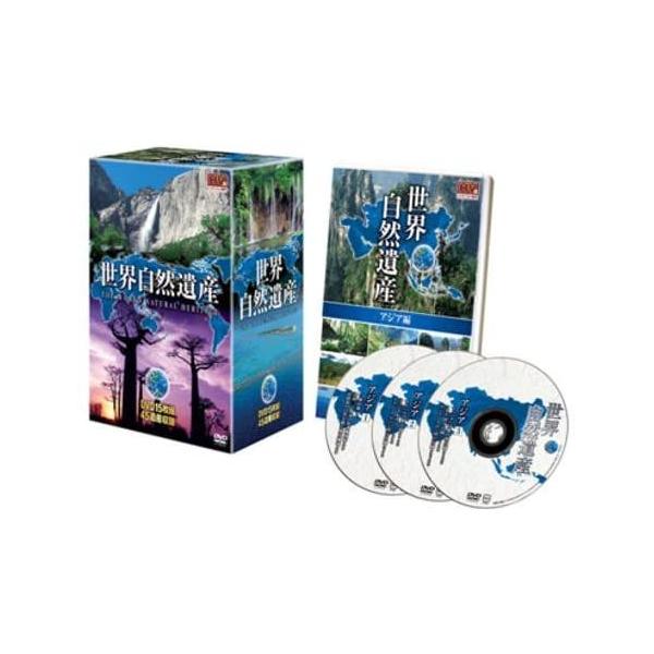 世界自然遺産 アジア ヨーロッパ アフリカ オセアニア 北アメリカ / (15枚組DVD) WHD-4900-KEEP