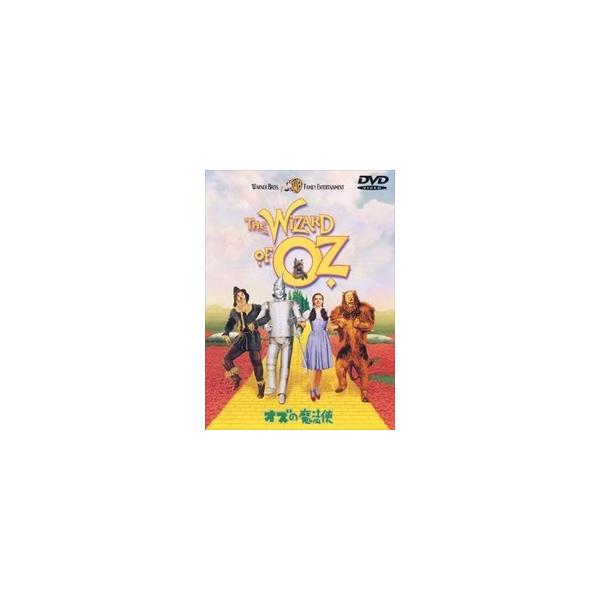 新品 オズの魔法使 特別版 / ジュディ・ガーランド (DVD) WTB-65123
