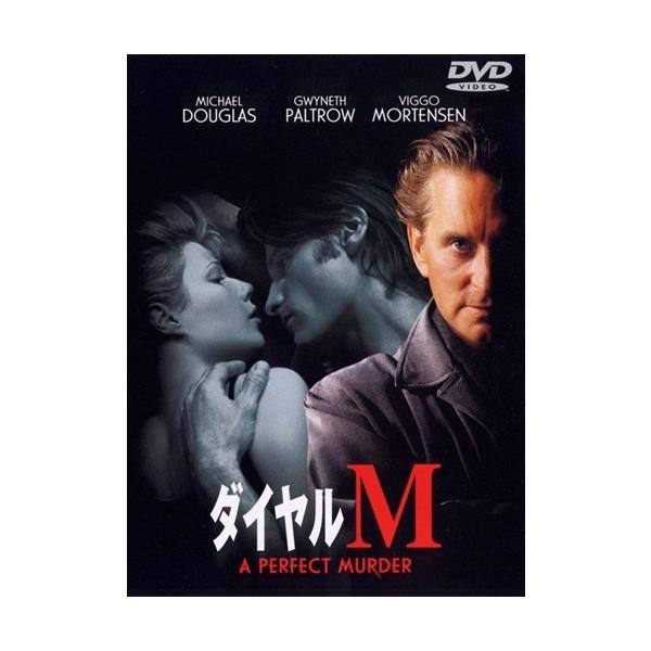 ワーナー・ブラザース 【おまけCL付】新品 ダイヤルM / マイケル