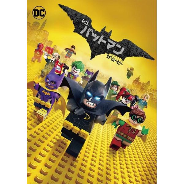 レゴ バットマン ザ・ムービー DVD