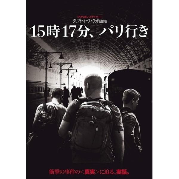 [Release date: July 4, 2025]★最安値に挑戦！迅速配送！★※商品により本社倉庫、第二倉庫、メーカー在庫に分かれます。納期遅れる場合もございます。2015年8月21日、アムステルダム発パリ行きの高速列車タリスが発車し...