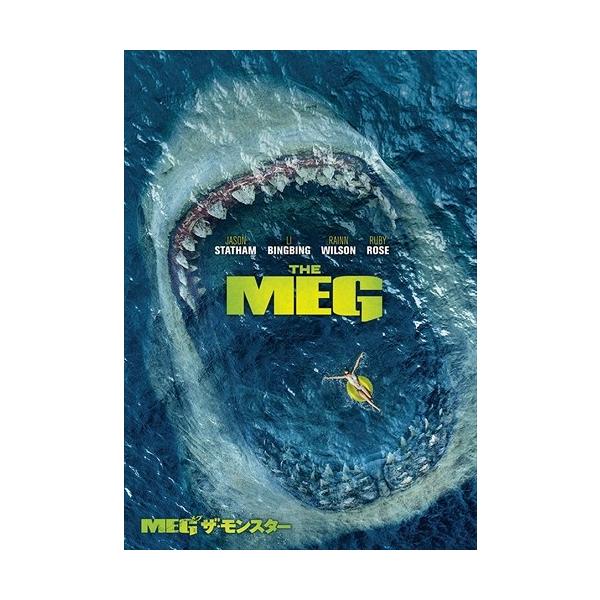 MEG ザ・モンスター 1000743471-HPM