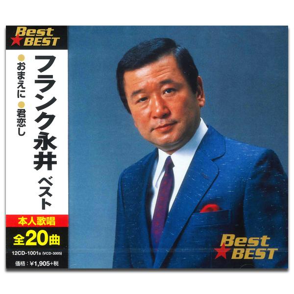 フランク永井 （CD） 12CD-1001B-KEEP