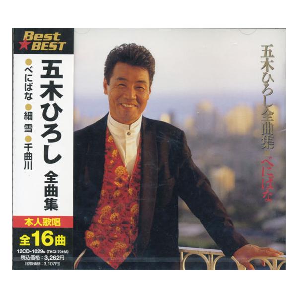 五木ひろし 全曲集 BEST BEST ベスト (CD) 12CD-1029N(TKCI-70166)