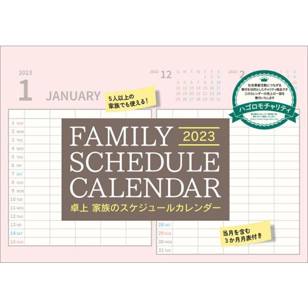 家族 スケジュール カレンダーの人気商品 通販 価格比較 価格 Com