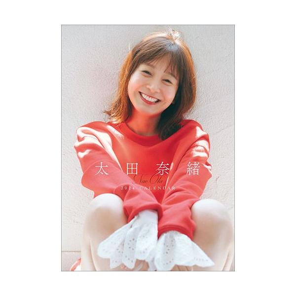 【残りわずか!!】【おまけCL付】卓上 太田奈緒 2024年カレンダー 24CL-0304