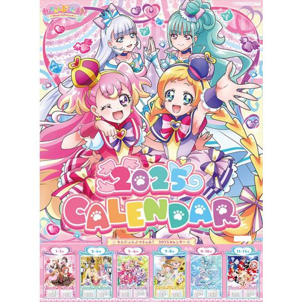 残りわずか!!】わんだふるぷりきゅあ！ 2025年 壁掛けカレンダー CL