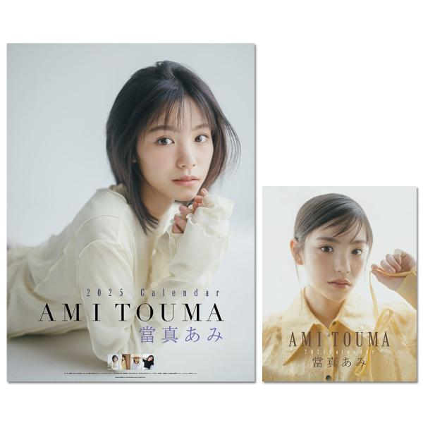 當真あみ　ポスター5枚 當真あみ ポスター5枚 71gARfqEeQL._AC_SY200_QL15_.jpg