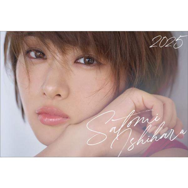 残りわずか!!】卓上 石原さとみ 2025年カレンダー 25CL-0248 : そふと