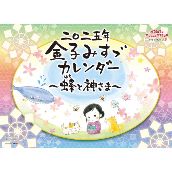 こ*ん様 2025年 純金カレンダー 81NIRLVOWML._AC_UF1000,