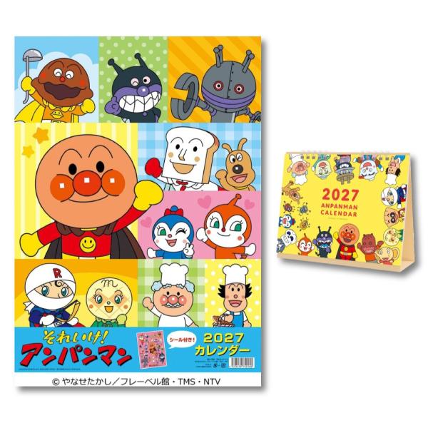 それいけ！アンパンマン 2027年カレンダー 壁掛け・卓上セット 令和9年 2027年 カレンダー 27CL-005-006