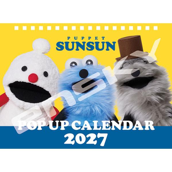 2026/11/28発売予定! パぺットスンスン ポップアップ卓上 2027年 カレンダー 27CL-032