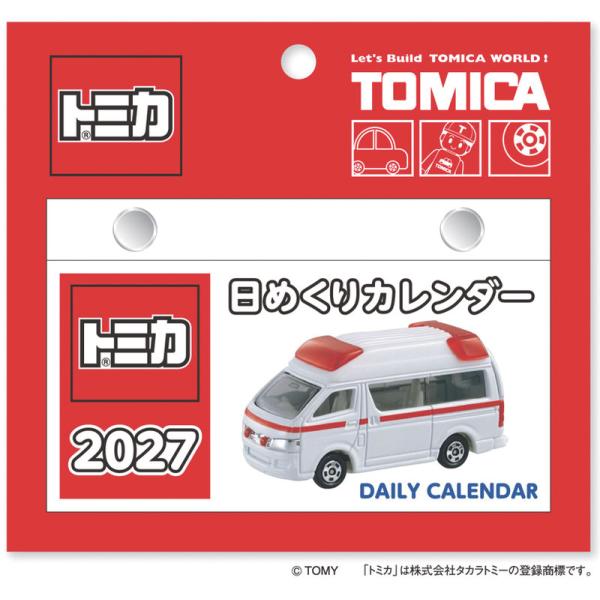 トミカ日めくり 2027年 カレンダー 令和9年 27CL-113