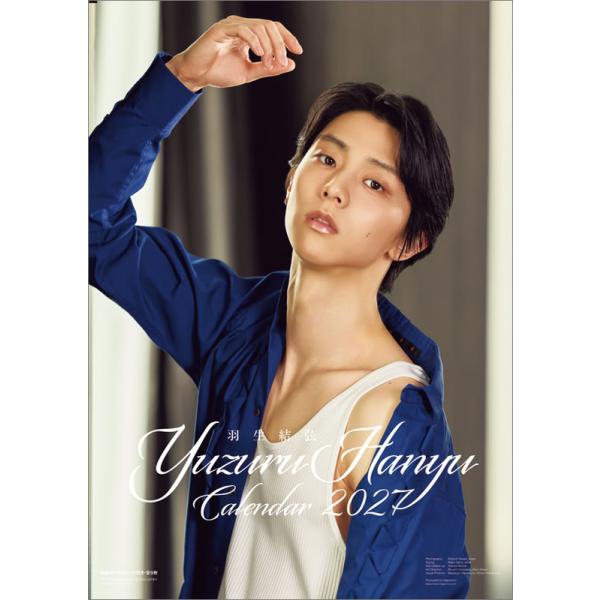 2026/10/17発売予定! 羽生結弦 2027年 壁掛けカレンダー 令和9年 27CL-557