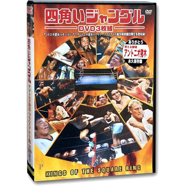 ★最安値に挑戦！迅速配送！★※商品により本社倉庫、第二倉庫、メーカー在庫に分かれます。納期遅れる場合もございます。＜仕様＞3枚組DVD＜収録内容＞監督 : 後藤秀司, 南部英夫メディア形式 : 色時間 : 4 時間 51 分発売日 : 20...