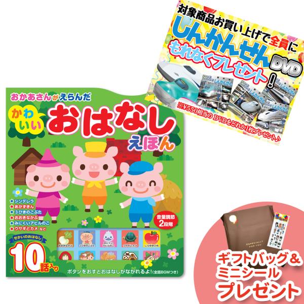 コスミック出版 【おまけDVD付】新品 おかあさんがえらんだ かわいい