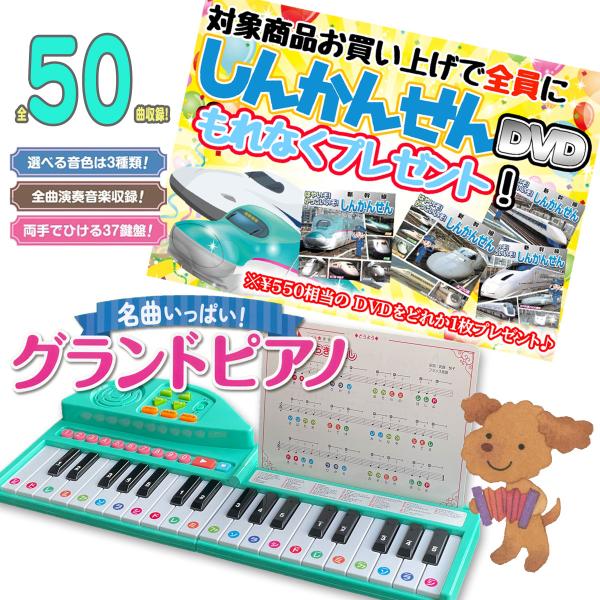 コスミック出版 【おまけDVD付】新品 名曲いっぱい グランドピアノ