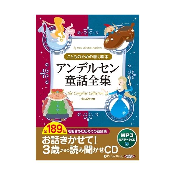アンデルセン童話全集 1、2、3 アンデルセン童話全集 1、2、3 Amazon.co.jp: アンデルセン童話
