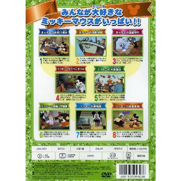 ミッキーマウス ミッキーのお化け退治 全8話 アニメ Dvd m 003 Buyee Buyee Japanese Proxy Service Buy From Japan Bot Online