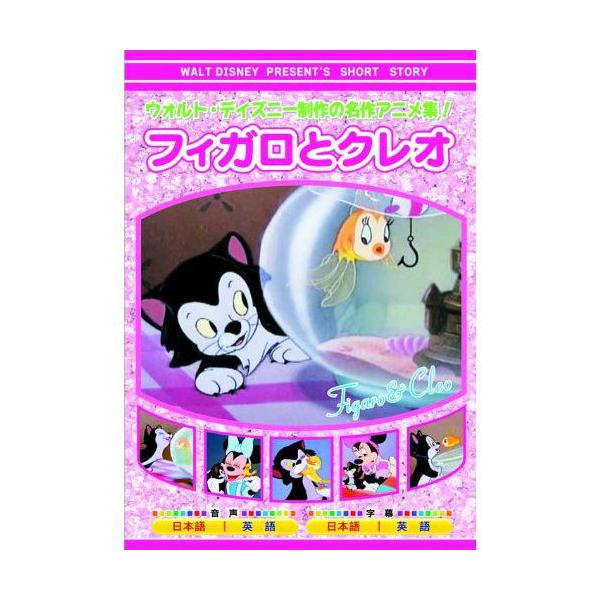 【10枚限定】　エポックワン　フィガロ＆クレオ　カード　Disny　ディズニー 10枚限定】 エポックワン フィガロ＆クレオ カード Disny ディズニー