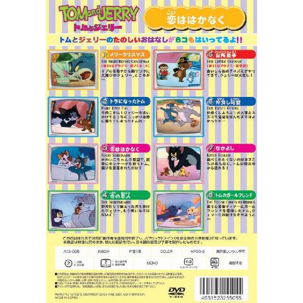 トムとジェリーtom And Jerry メリークリスマス Dvd s 005 Buyee Buyee 日本の通販商品 オークションの代理入札 代理購入