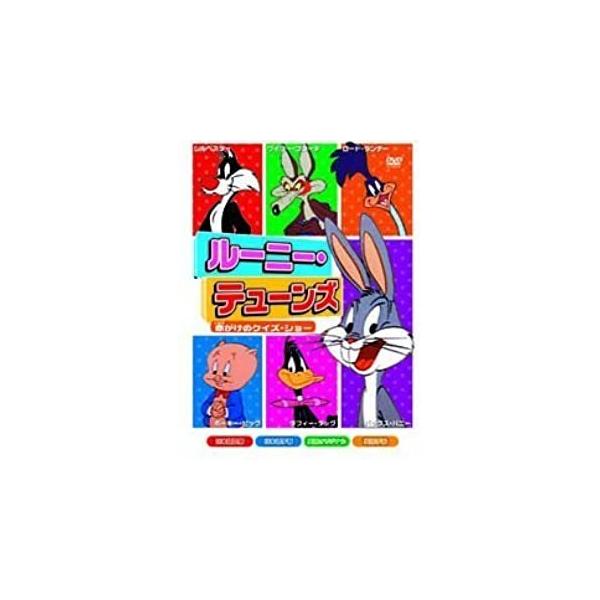 【おまけCL付】新品 ルーニー・テューンズ〜命がけのクイズ・ショー 全8話収録／アニメ （DVD） AAS-104