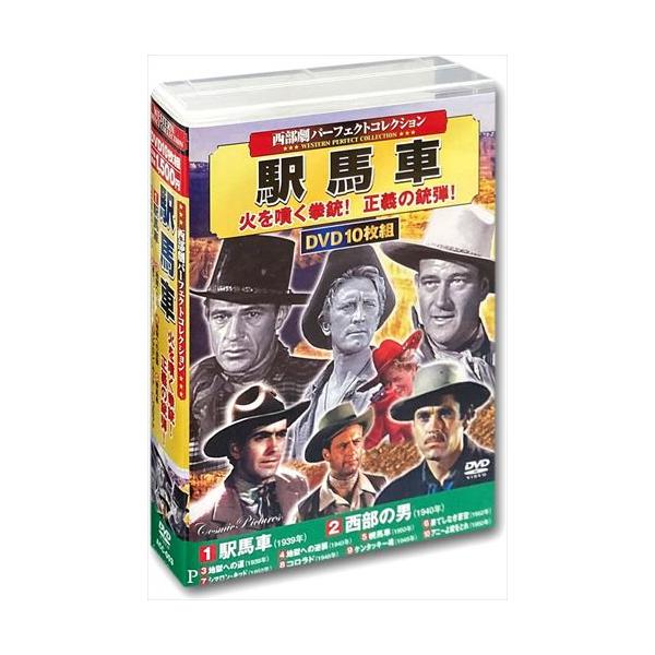 駅馬車 西部劇 パーフェクトコレクション DVD10枚組 / （DVD）ACC-003-CM