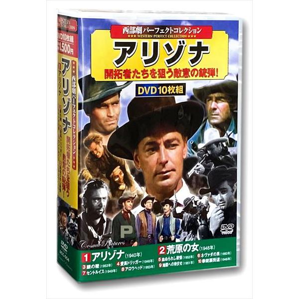 西部劇 パーフェクトコレクション アリゾナ DVD10枚組