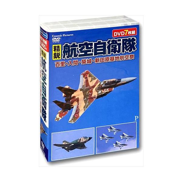 ★最安値に挑戦！迅速配送！★※商品により本社倉庫、第二倉庫、メーカー在庫に分かれます。納期遅れる場合もございます。＜仕様＞7枚組DVD＜収録内容＞形式: 色リージョンコード: リージョン2 (このDVDは、他の国では再生できない可能性があり...