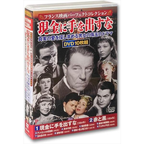 洋画 DVD パーフェクトコレクション 13せっと 洋画 DVD