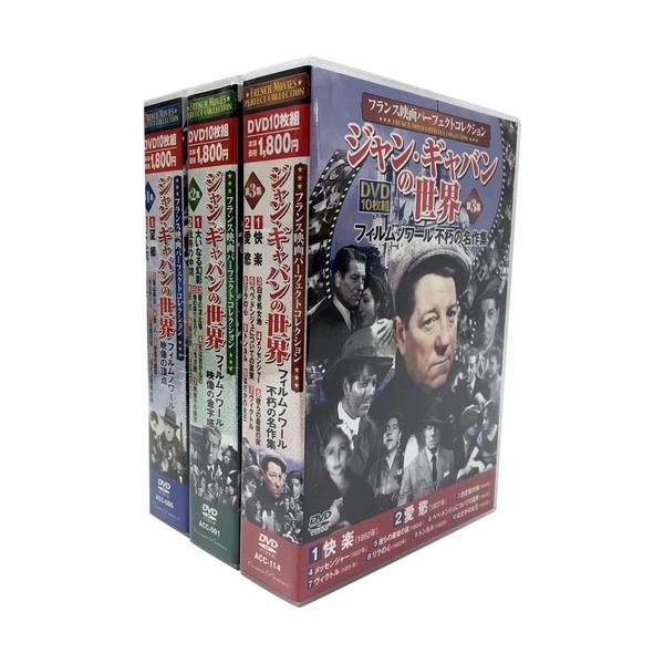★最安値に挑戦！迅速配送！★※商品により本社倉庫、第二倉庫、メーカー在庫に分かれます。納期遅れる場合もございます。※発売日後のお届けとなる場合もございます。＜仕様＞DVD＜収録内容＞監督:レイモン・ラミ, ジュリアン・デュヴィヴィエ, ジル...