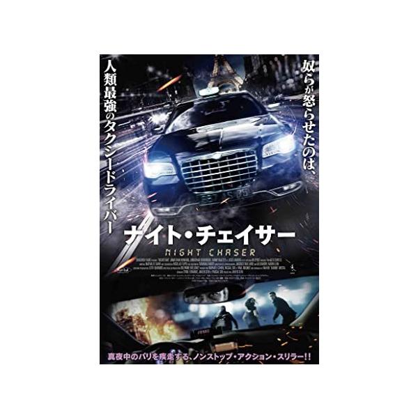 (未使用･未開封品)　ナイト・チェイサー [DVD] df5ndr3 Amazon.co.jp: セイントホーリーソード・ドラゴン シークレット