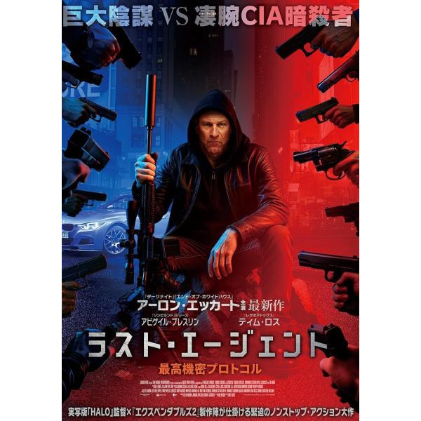 [Release date: November 5, 2025]緊迫の本格アクションエンタテインメント大作