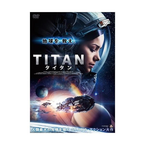 おまけCL付】新品 TITAN タイタン / (DVD) ALBSD-2685-ALB : そふと屋