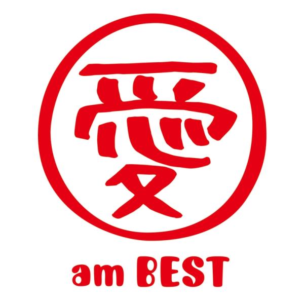 おまけCL付】新品 愛 am BEST / 大塚 愛(CD) AQCD-50627 : そふと屋