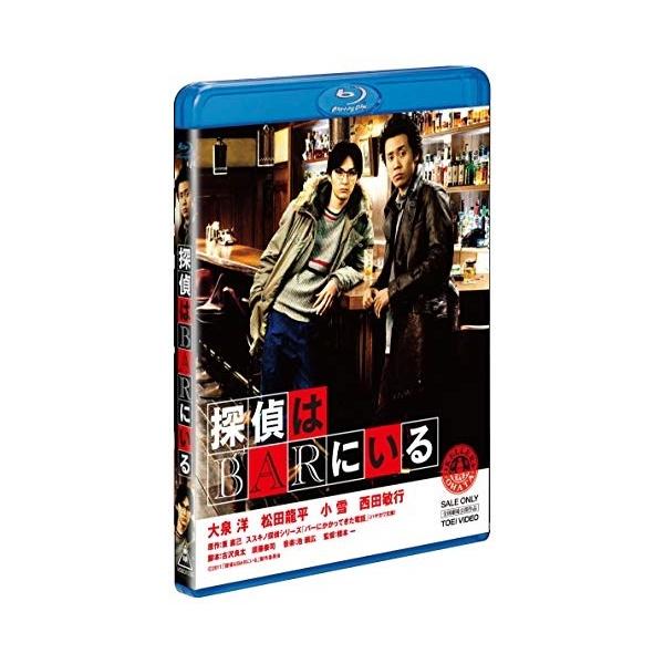 【おまけCL付】新品 探偵はＢＡＲにいる / (Blu-ray) ASBD-1035-AZ