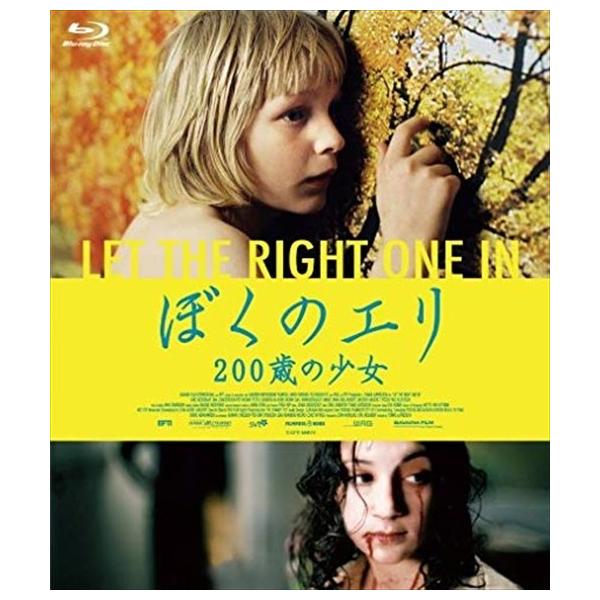 【おまけCL付】新品 ぼくのエリ 200歳の少女 / (Blu-ray) ASBD-1108-AZ