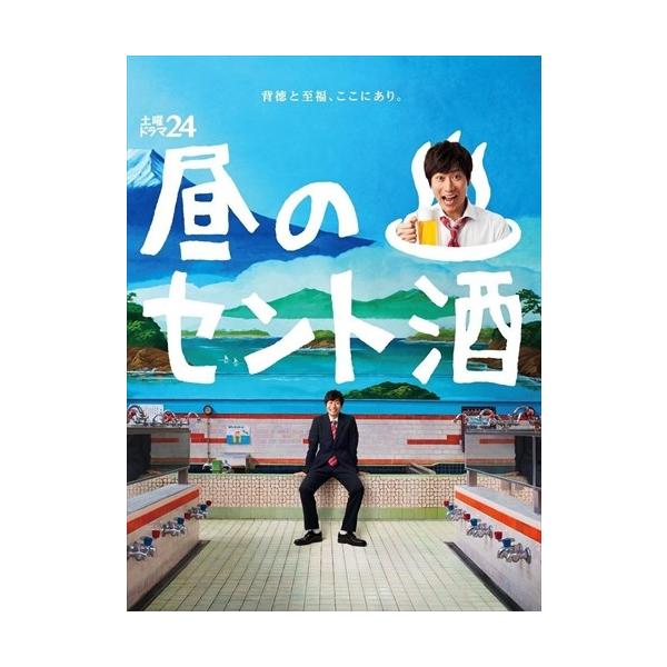土曜ドラマ24 昼のセント酒 Blu-ray BOX 2zzhgl6 土曜ドラマ24 昼のセント酒 Blu-ray BOX TEAM NACS