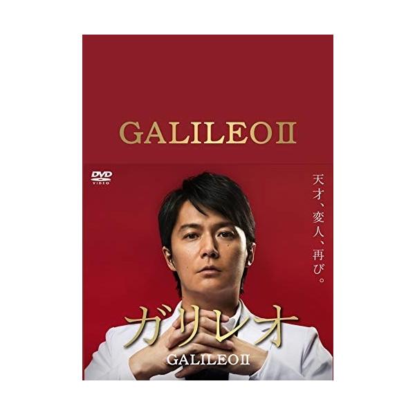 ［新品未開封品］ガリレオⅡ DVD-BOX〈7枚組〉 おまけCL付】新品 ガリレオII DVD−BOX / (7DVD) ASBP-5584-AZ