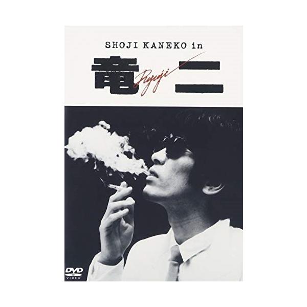 竜二 ※再プレス [DVD]
