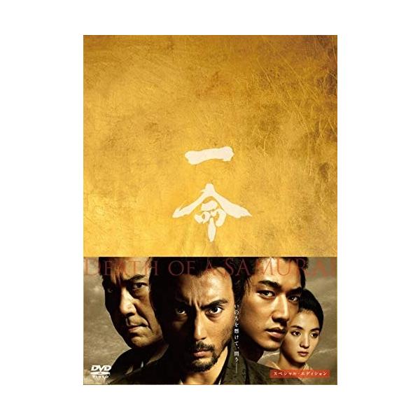 【おまけCL付】新品 一命 スペシャル・エディション / (2DVD) ASBY-5323-AZ