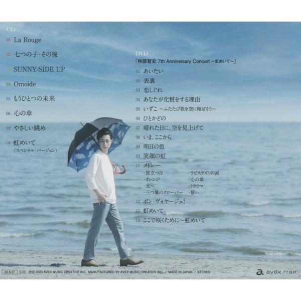 林部智史　デビュー前レアCD おまけCL付】RAINBOW (デラックス盤) / 林部智史 (CD+DVD) AVCD63493