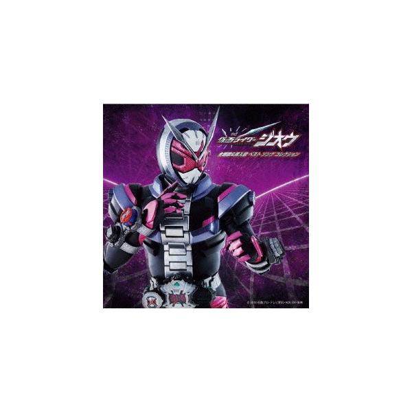 ＜収録予定曲＞1.Over “Quartzer"/ Shuta Sueyoshifeat.ISSA2.ジオウ時の王者/ 常磐ソウゴ(CV:奥野壮)3.FUTURE GUARDIAN/ 明光院ゲイツ(CV:押田岳)4.月の満ちる時/ ツクヨミ...