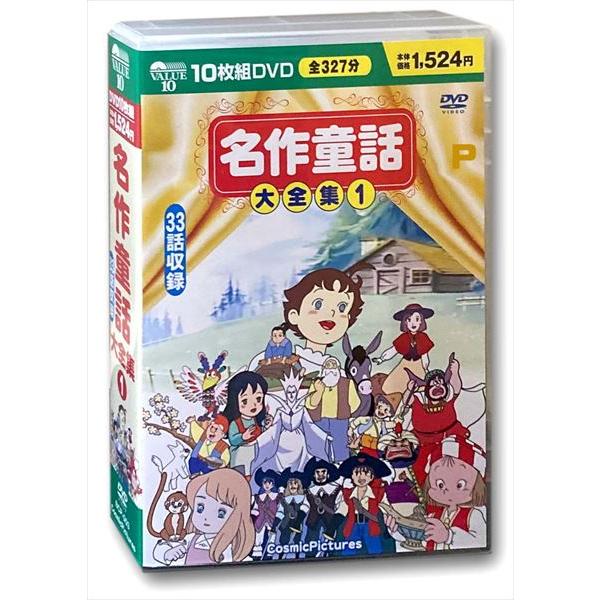 名作童話大全集1 10枚組boxセット Dvd p 003 Buyee Buyee 提供一站式最全面最專業現地yahoo Japan拍賣代bid代拍代購服務bot Online